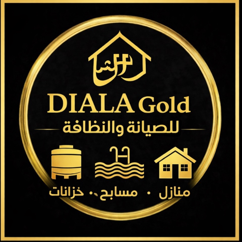 مؤسسة ديالا الذهبية للصيانة والنظافة